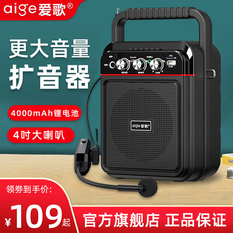 Aige S57 Wireless Bluetooth Loudspeaker Teacher-Specific Bee Large Volume Audio Amplifier Stall Audio Selling Shouting Recording Speaker Speaker Speaker Portable Square Dance Player